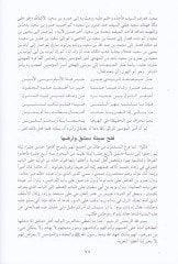 Fütuhul-Büldan  - فتوح البلدان
