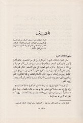Al-al-al-al-al-ictimaiyye beyne'l-müslimin and non-Muslim-العلاقات الإجتماعية بين المسلمين وغير المسلمين