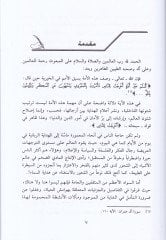 نحو فهمي أماكا للوقف الإسلامي - نحو فهم للواقع الإسلامي
