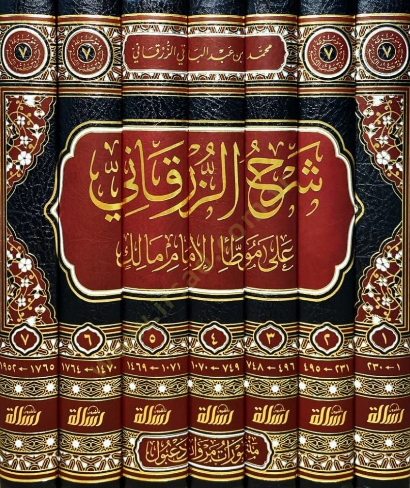- شرح الزرقاني على موطأ الإمام مالك المسمى بـ أنوار كواكب أنهج المسالك بمزج موطأ الإمام مالك