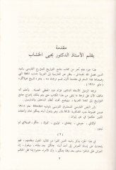 Camiü't-Tevarih اآن