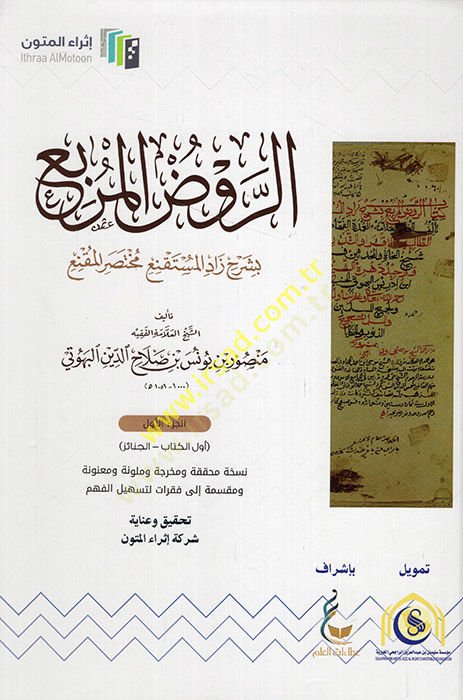 رافزول موربي