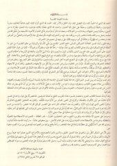 Zübdetüt-Tefsir bi-Hamişi Mushafil-Medinetil-Münevvere - زبدة التفسير بهامش مصحف المدينة النبوية