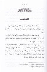 Kıraetül-Fatiha fis-Salat lil-İmam vel-Memum vel-Münferid - قراءة الفاتحة في الصلاة للإمام والمأموم والمنفرد