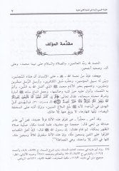 Akidetül-Hümeyni ve Eserüha alaş-Şiatil-İsney Aşriyye Arz ve Nakd - عقيدة الخميني وأثرها على الشيعة الاثنى عشرية عرض ونقد