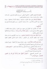 El-Mugni fi Tedbiri'l-Emraz ve Ma'rifetü'l-İleli ve'l-Arad