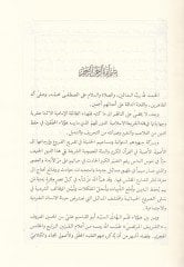 Al-Intisar - الإنتصار