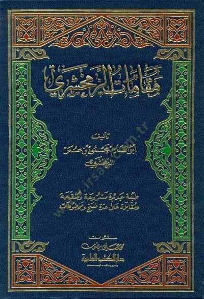Makamatü'z-Zemahseri خطية