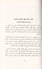كعب الاحبار