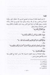 إديبوص السُّهد - أدب الشهود