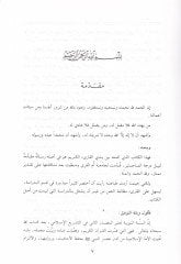 الجاي في سرهي الهداي في إلمير ريفاي