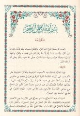 et-Tahcil  - التحجيل في تخريج مالم يخرج في إرواء الغليل