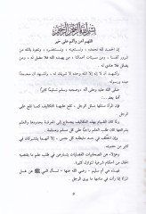 Ahkamün-Nisa  - أحكام النساء