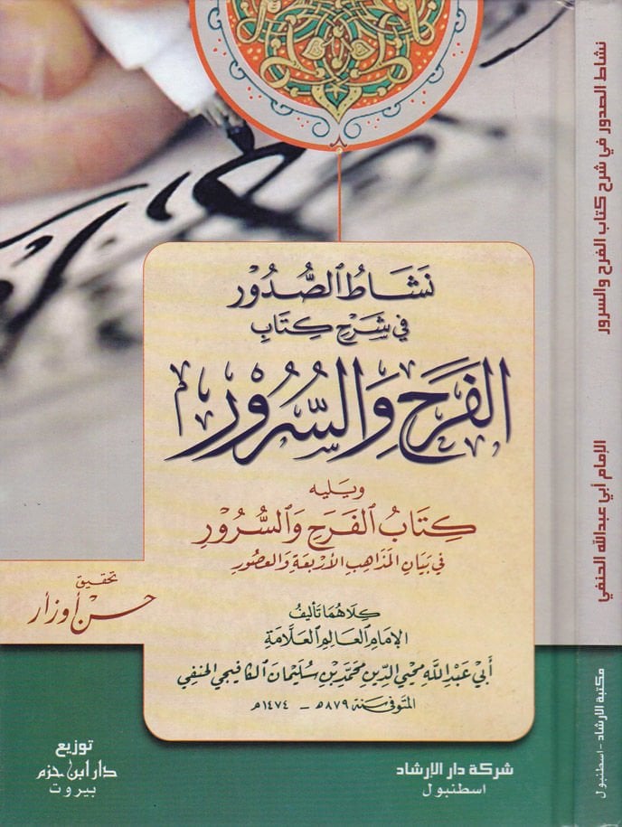 Neşatü's-Sdür fi Şerhi Kitabi'l-Ferahi ve's-Sürür