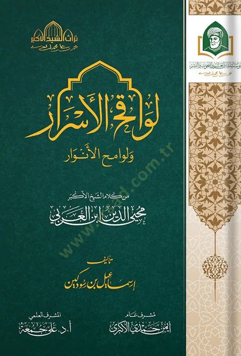 Lavekıh El Esrar Ve Levameh El Envar Min Kelam El Şeyh El Ekber Muhyiddin Bin El Arabi - لواقح الأسرار ولوامح الأنوار من كلام الشيخ الأكبر محيي الدين ابن العربي