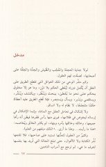 el-Akliyyetül-liberaliyye  - العقلية الليبرالية في رصف العقل ووصف النقل