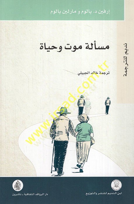 Mes'eletu death and life - مسألة موت وحياة