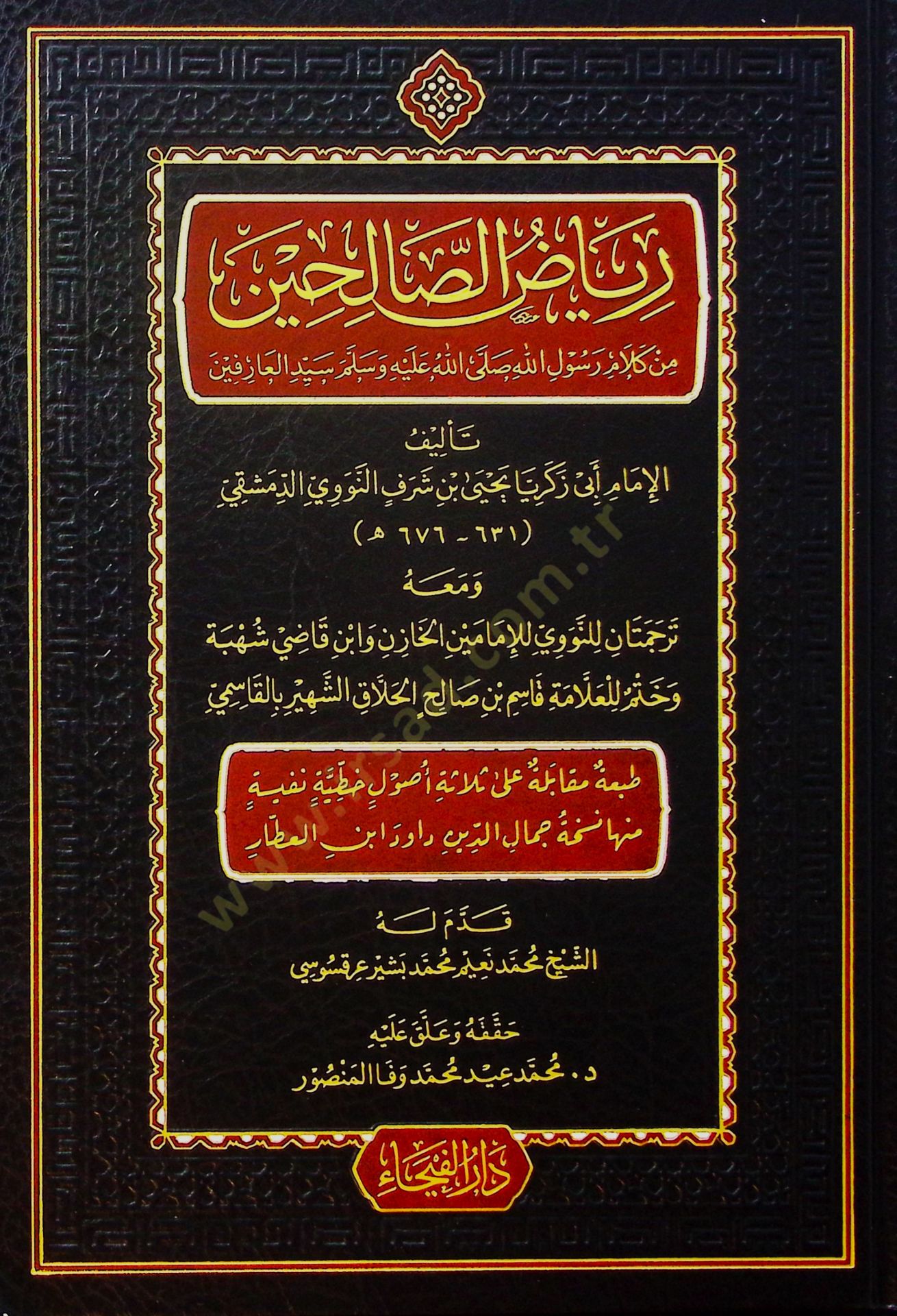 Riyazüs-Salihin - رياض الصالحين