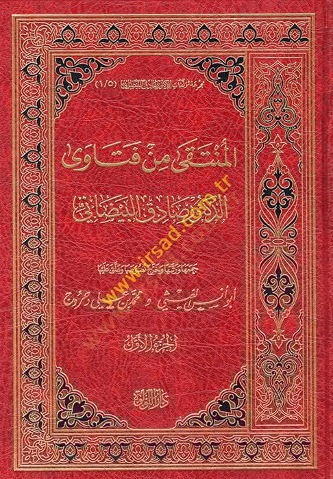 el-Münteka min Fetavad-Doktor Sadık el-Beydani  - المنتقى من فتاوى الدكتور صادق البيضاني