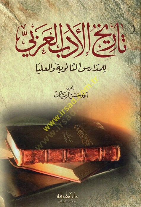 Tarihü'l-Edebi'l-Arabi li'l-Medarisi's-Saneviyye ve'l-Ulya