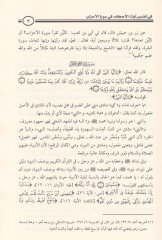 Minhatül-Kerimil-Vehhab fi Tefsiri Ayatil-Ahkam fi Suretil-Ahzab - منحة الكريم الوهاب في تفسير آيات الأحكام في سورة الأحزاب