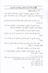 Tezkiretu Tahir El-Cezairi  - تذكرة طاهر الجزائري