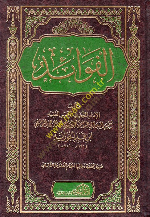el-Fevaid  - الفوائد
