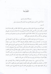 Kitabül-Ezdad  - كتاب الأضداد