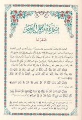 İlmüd-dave ilallahi Teala  - علم الدعوة إلى الله تعالى دراسة تأصيلية