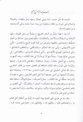 مونتيهابول المنصور من الحكايات والصلاة