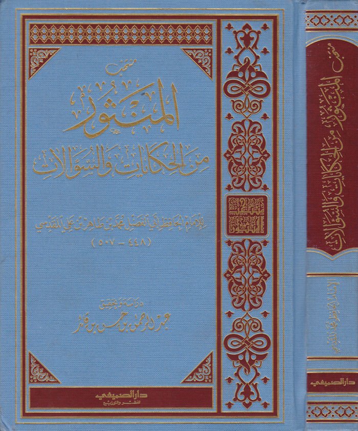 مونتيهابول المنصور من الحكايات والصلاة