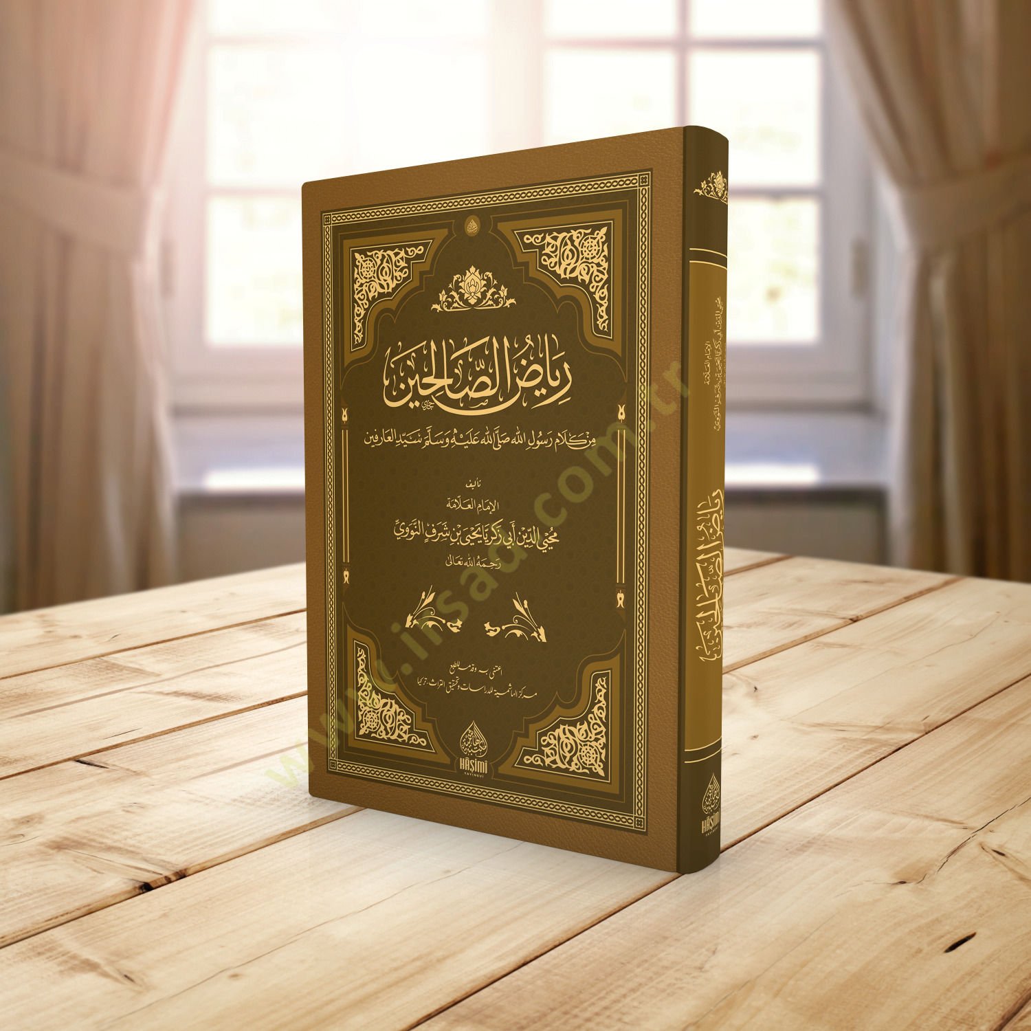 Riyazüs-Salihin Min Kelami Seyyidil-Mürselin - رياض الصالحين من كلام سيد المرسلين