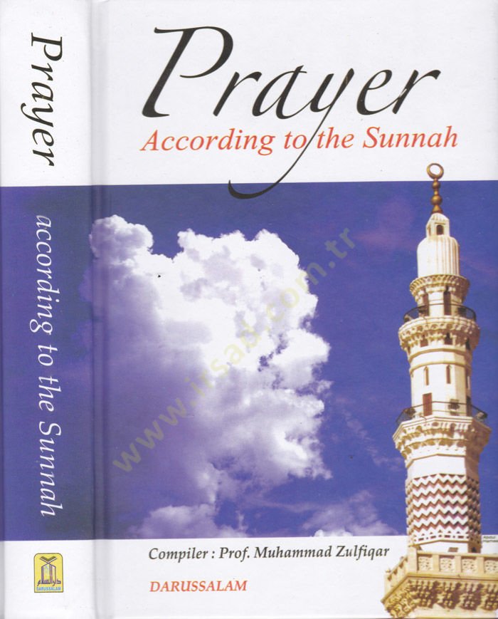 الصلاة حسب السنة صلاة الرسول (SAV) - الصلاة حسب السنة صلاة الرسول ﷺ