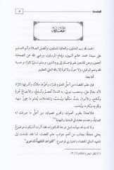 Al-Kavaidul-Fıkhiyye lip-Daval-Kadaiyye ve Tatbikateha fin-Nizamil-Kadai في نظام الضبط