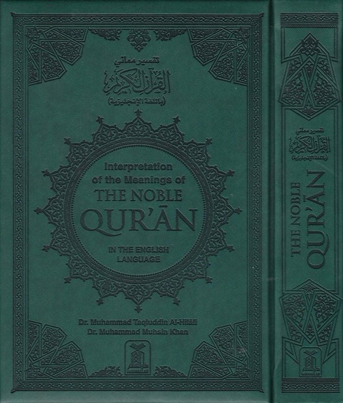 The Noble Quran

Tefsir Meanil-Kuranil-Kerim  - The Noble Quran

تفسير معاني القرآن الكريم



 Interpretation of the Meanings of the Noble Qur'an in the English Language (English and Arabic Edition)