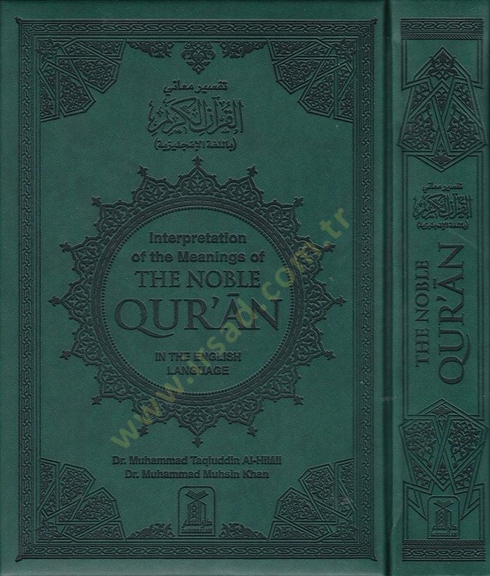 تفسير القرآن الكريم معاني القرآن الكريم - تفسير معاني القرآن الكريم تفسير معاني القرآن الكريم باللغة الإنجليزية (الطبعة الإنجليزية والعربية)