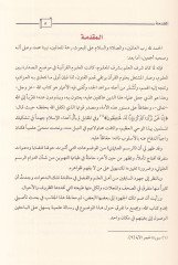 Kitabetü'l-Kur'ani'l-Kerim وضوعية