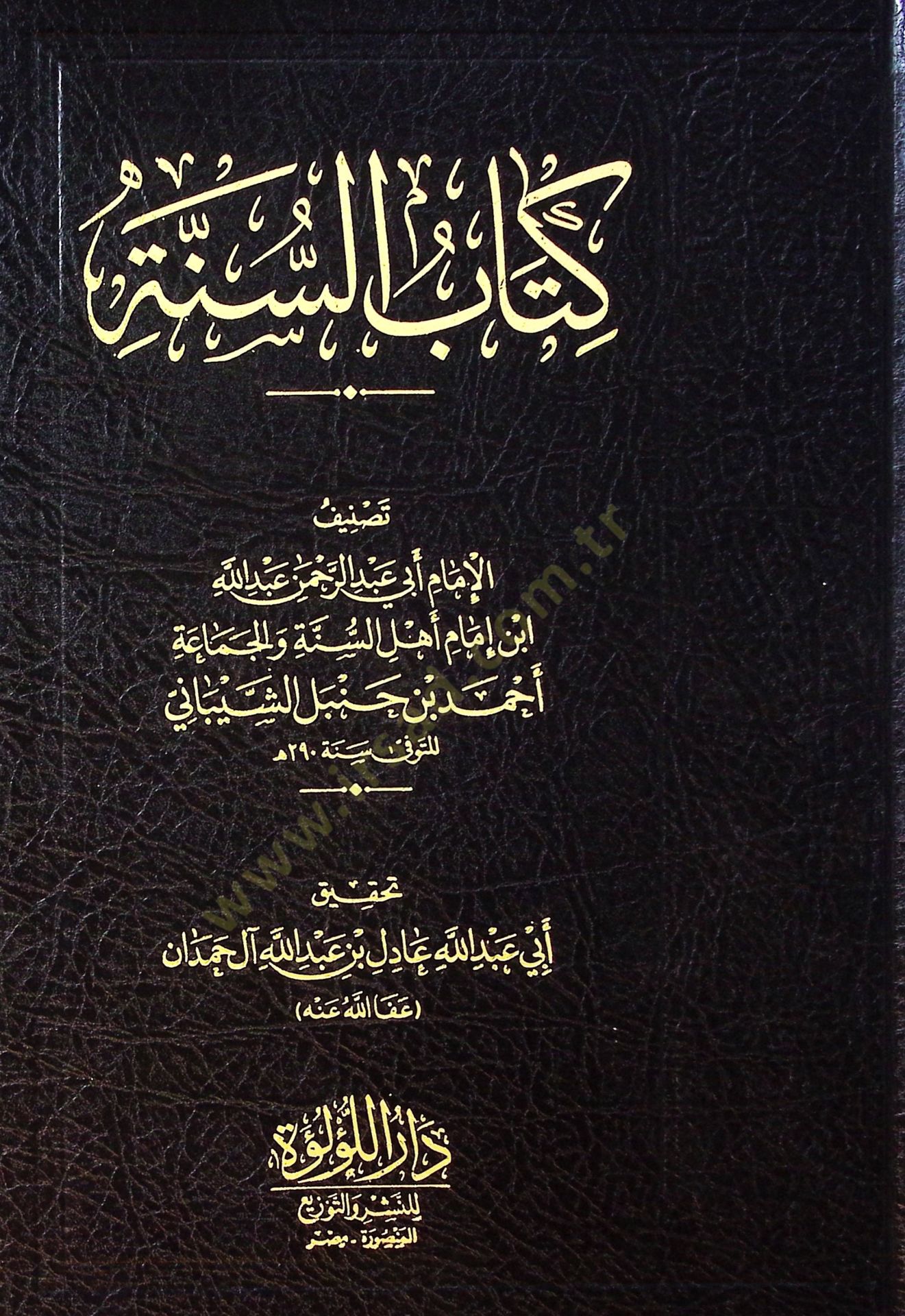 Kitabüs-Sünne  - كتاب السنة