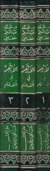 Al-Azhar fi Elfi Am - الأزهر في ألف عام
