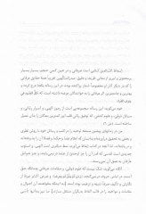 İkazün-Naimin  - إيقاظ النائمين