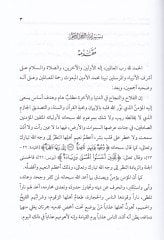 المفلحون في القرآن الكريم - المفلحون في القرآن الكريم
