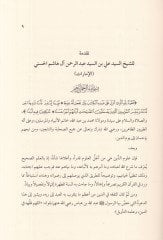 Mefhumü'l-Bid'a ve Eseruhu fi Idtırabi'l-Fetava'l-Muasıra