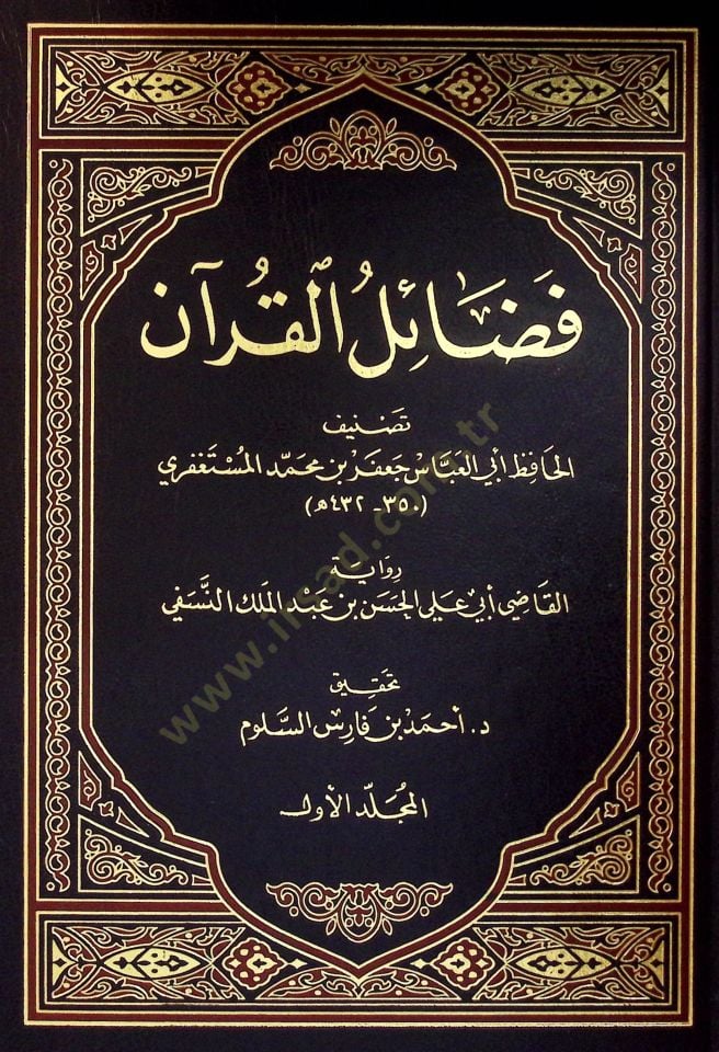 Fedailül-Kuran  - فضائل القرآن