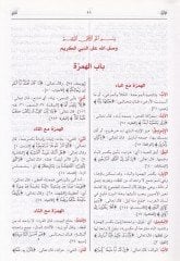 Et-Tercüman ved-Delil li-Ayatit-Tenzil  - الترجمان والدليل لآيات التنزيل