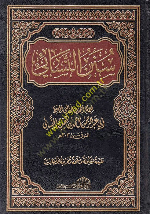 Sünenün-Nesai  - سنن النسائي