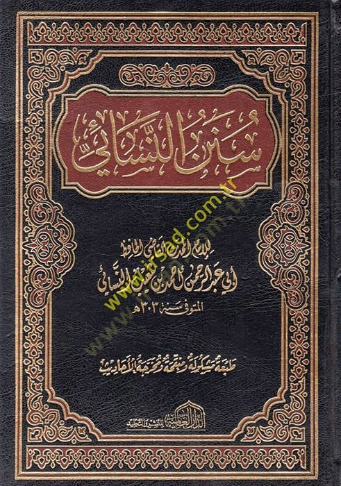 Sünenün-Nesai  - سنن النسائي