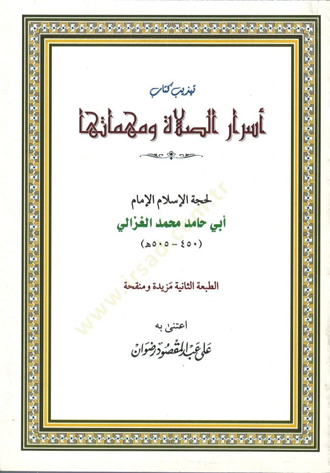 Tehzibü Kitabi Ascension's-Salat ve Mühimmatiha