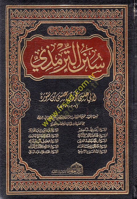 Sünenüt-Tirmizi  - سنن الترمذي