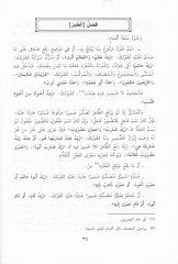 Miftahül-İrab  - مفتاح الإعراب