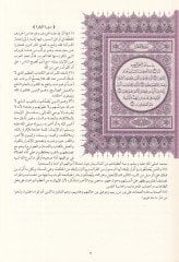 et-Tefsirül-müyesser  - التفسير الميسر